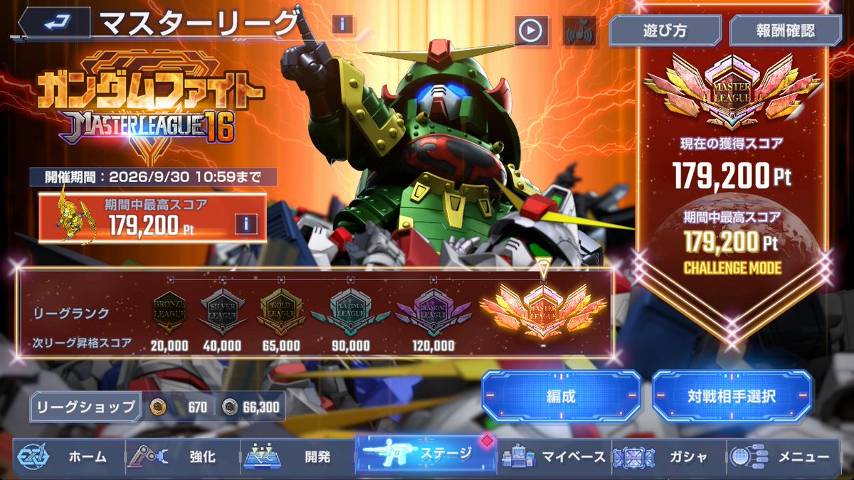 lef_arui's tweet photo. マスリ初日

編成が弱くて今回も目標は20万🤔

ハフバのキャンペーンで石12万は貯まりそうだけど、今後の事を考えて6万で終われれば御の字、最悪9万までは回しても来年の周年には間に合うだろうから、今年のハフバは回すぞ😤

＃ジージェネエターナル https://t.co/jtuZVkXhQR