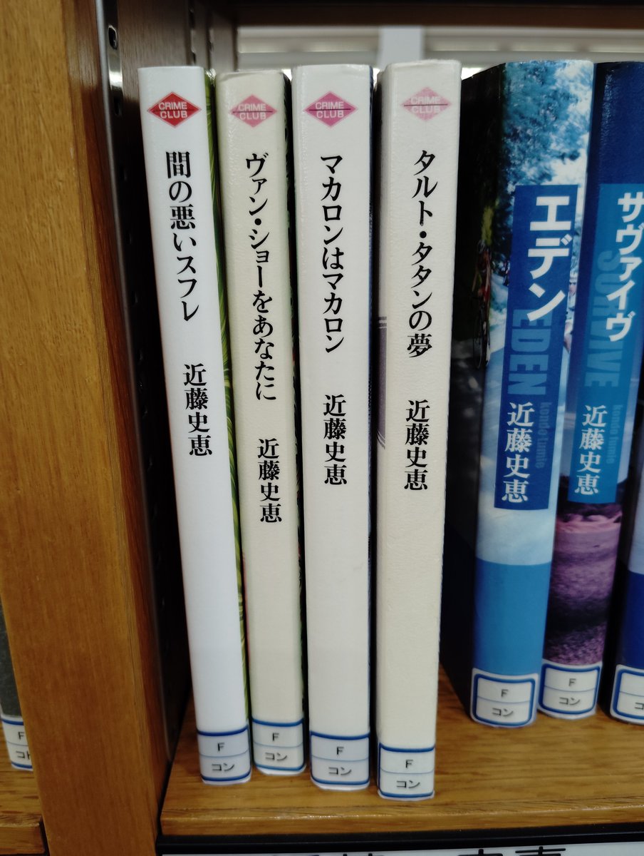 rua777882's tweet photo. 図書館に予約本取りに行ってきた。
これも読みたい📚️
これも続き読まなくちゃ📚️
このシリーズも面白いんだよな〜
んだけど、予約したやつ読まなくちゃ！
4割引のほうじ茶ラテと共に。#十戒
#読書好きさんと繋がりたい https://t.co/jdLqB1bB9q