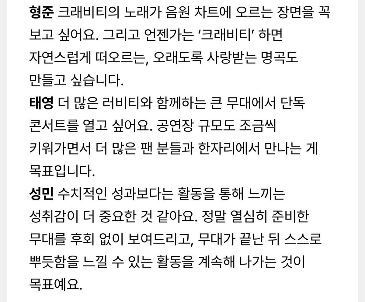 parang__w's tweet photo. 이번 활동이 꼭 크래비티한테 선물이 되길,,,
오래도록 함께합시다🥺 https://t.co/ccgouOwOji