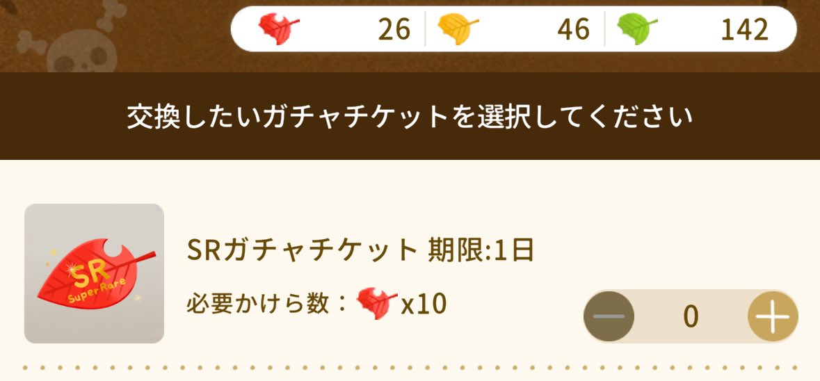 nono_lvak's tweet photo. ＳＲガチャチケ利用権🎁✨

私がかわりに回してお届けします
複数SR枠がある場合は、
ご希望のアイテムが当たらない可能性もご了承ください

参加はRP→ほしいガチャの未所持画面のスクショをリプ
※同ガチャ内どちらか片方もってても○

○参加締め切り
23日20時頃 https://t.co/6JqiSlTU3e