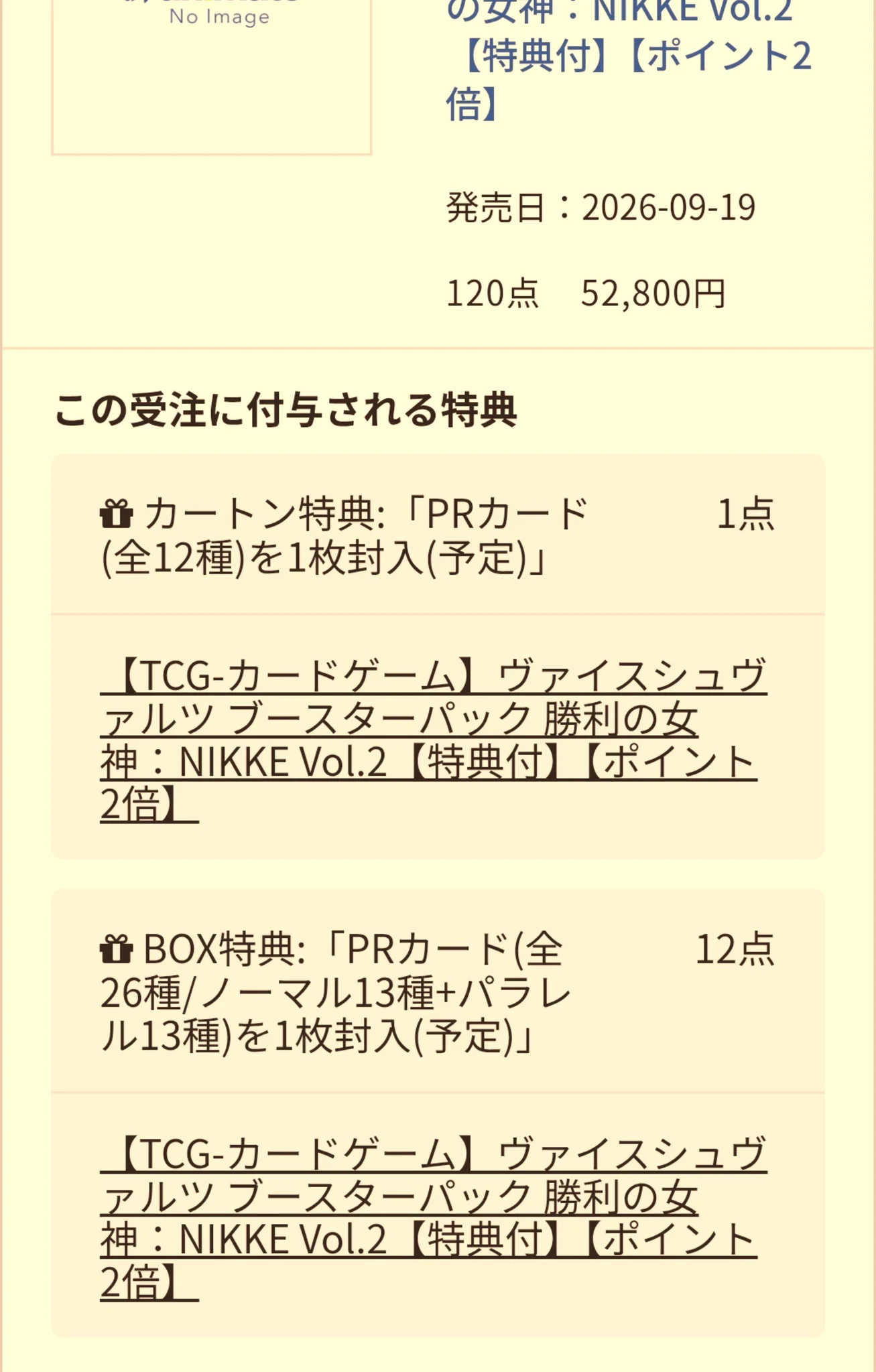 カートン特典　box 特典　5枚セット 戸愚呂33%@NIKKEイベント情報 on X: 