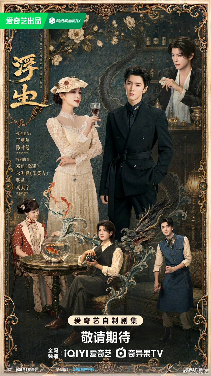ManoodTingJeen's tweet photo. 2026 iQIYI iJOY - ซีรีส์เรื่อง #浮生

นำแสดงโดย
#เฉินเจ๋อหย่วน รับบท อ๋าวชื่อ
#หวังฉู่หรัน รับบท ซาหลัว

จำนวน 24 ตอน
ออนแอร์ทาง iQIYI https://t.co/7hZmd53Wuy