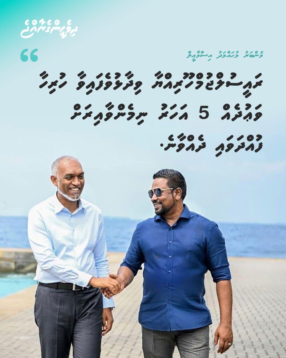 Gadhdhoo_rado's tweet photo. #Muizzu2028
#DhivegeengeRaajje
@MMuizzu https://t.co/s4d6ESS0Ts