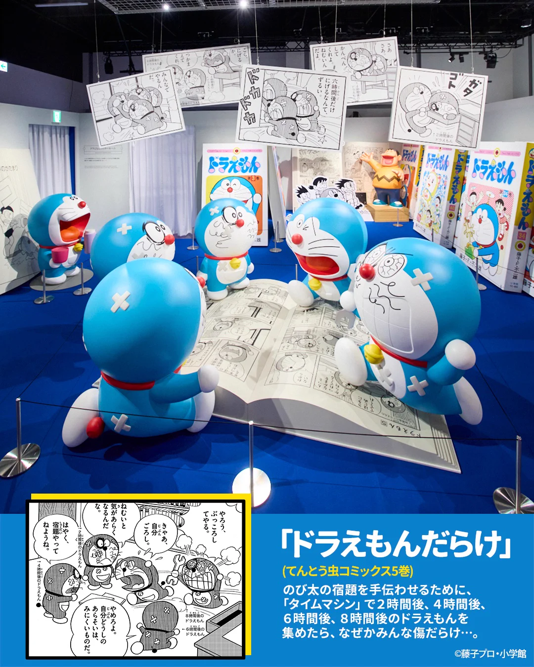 100%ドラえもん&フレンズ in 東京》【公式】 (@doraemon100_jp) / X