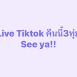 Photo by ขนุนโน้ต (@khunnoteJ)