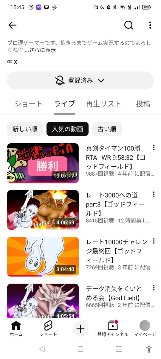 NOTTROLL_521's tweet photo. ぼっとの昨日の配信、最多再生回数&amp;初1万達成しそうな勢いなのなに https://t.co/LKaFo43hqI