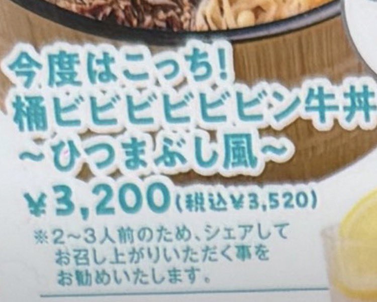Bgh5Ht's tweet photo. 分量が2〜3人前であることや
極楽湯で3000円超えは珍しくないことなどは伝わらずに
Vtuberコラボというだけで攻撃されて誤った情報が拡散する

本当にXにはアホしかいない https://t.co/ruMhS0ZQNR