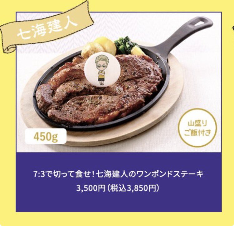 Bgh5Ht's tweet photo. 分量が2〜3人前であることや
極楽湯で3000円超えは珍しくないことなどは伝わらずに
Vtuberコラボというだけで攻撃されて誤った情報が拡散する

本当にXにはアホしかいない https://t.co/ruMhS0ZQNR