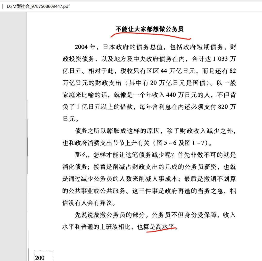 jasonbugui's tweet photo. 在用K型、i型来描述经济撕裂之前，我看过的一本书来自于大前研一的《M型社会》，M用来形容“左边一群低收入者，右边一群高收入者，中间阶层塌下去。” 
它在这本书里写得很大胆，如图
另外图4是前程无忧应届生毕业报告的数据整理 https://t.co/zeOo0WpcNc