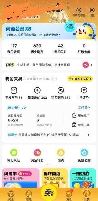 Wrublasty's tweet photo. 在闲鱼298一次                                                                  

可以结束给  结束给                                                                 

谁想要我的闲鱼账号 https://t.co/kSPhvnZ8ip