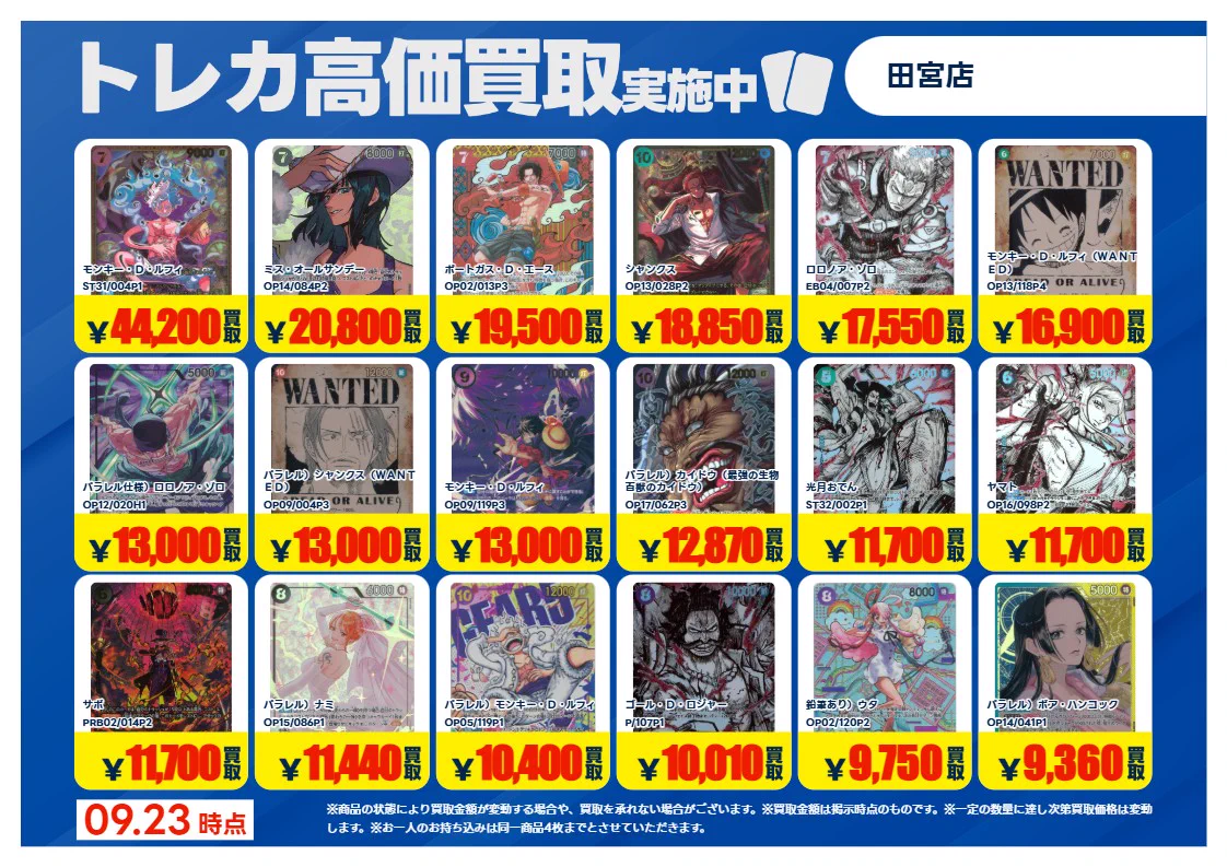 TSUTAYA田宮店 トレカ on X: 