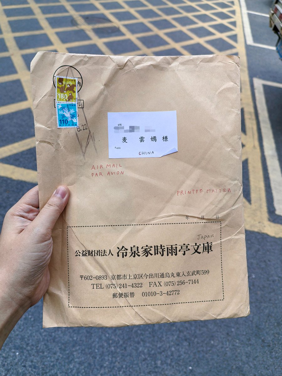 SaberSherry's tweet photo. 半月以上経って、ついに京都の冷泉家から海を越えて会報『しくれてい』が届きました。

海を越えて得たこの正会員の証は、単なる一冊の会報誌にとどまらず、千年の時を超えた和歌の絆そのものだと感じています。

#冷泉家 #冷泉家時雨亭文庫 #和歌 #小倉百人一首 #京都 https://t.co/OIIpOTJGyh