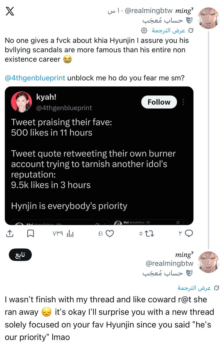 4thgenblueprint's tweet photo. They got blocked because their bestie was blocking people first, crashed out and started talking like Darth Vader, I can't. "do you fear me sm?" 😭

One thing is for sure, if they make such thread, it will get more likes than meikthvs "positive" recent tweets about their "fave" https://t.co/gfRJORekcN
