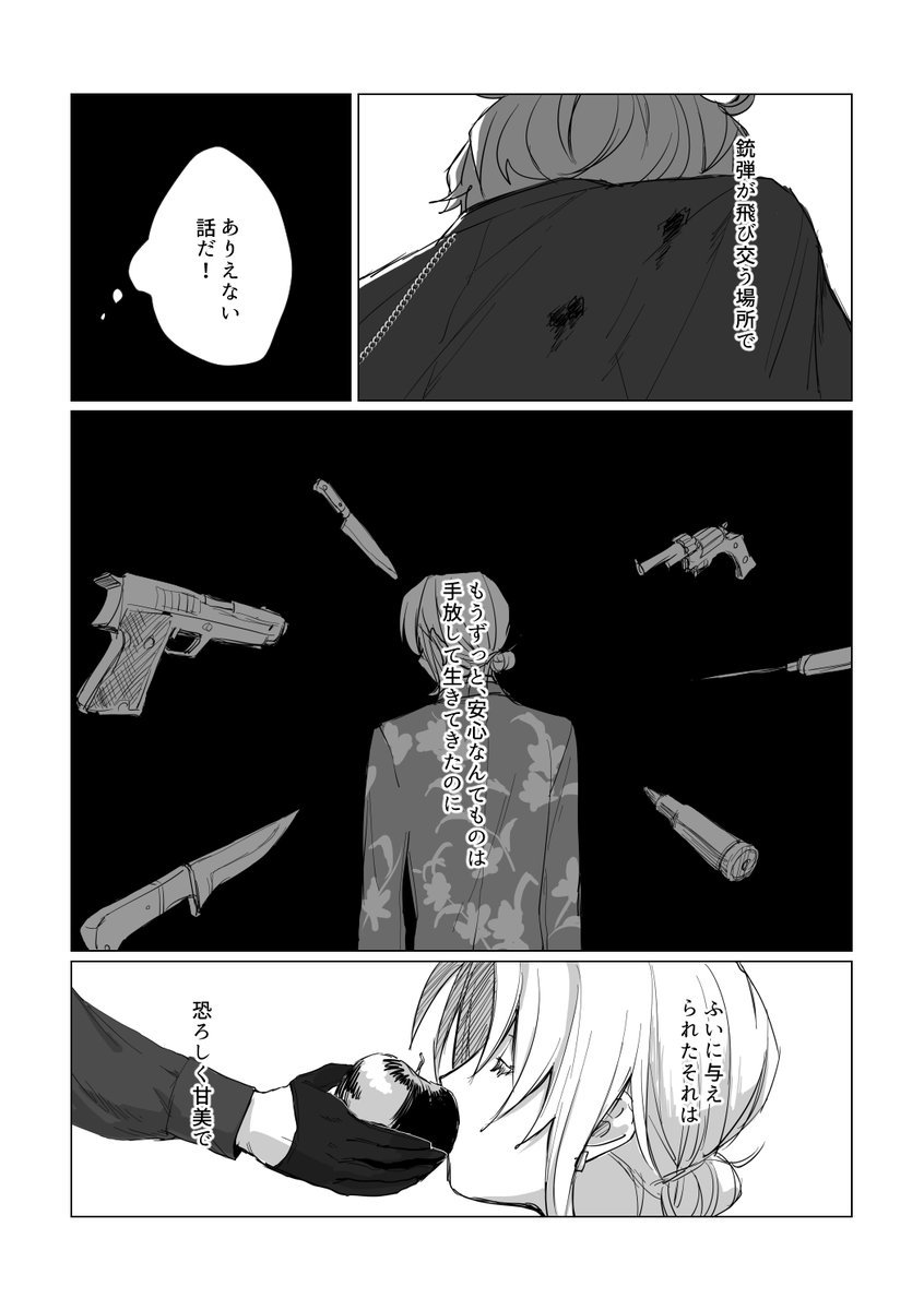 h5du6f's tweet photo. 10/11 COMIC CITY SPARK 21内 異形のワルツへご招待にて頒布予定のヤオフェイ新刊サンプルです。
部数アンケートにご協力いただけますと幸いです。
https://t.co/2Un32tk2w7

「Break a mirror」36p/A5/価格未定
全年齢の短編集です
※地雷が無い方、なんでも許せる方向け
※明るい話ではありません https://t.co/cLSz4fi5Gy