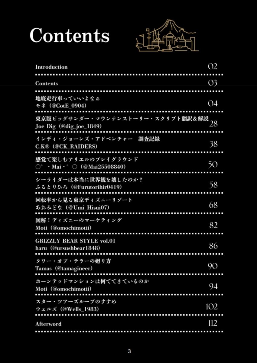 Wells_1983's tweet photo. 【告知】
10月11日COMIC CITY SPARK 21内 Wonder Bazaar SP2026にて、アトラク会の合同誌「DISNEY ATTRACTION 解体新書」を頒布いたします。
各アトラクションの専門家による合同誌になります！

B5/本文114P/3000円(予定)

ツリーに本文サンプルと部数アンケートを繋げます。

#WonderBazaarSP2026 https://t.co/KjQoNwlCSI