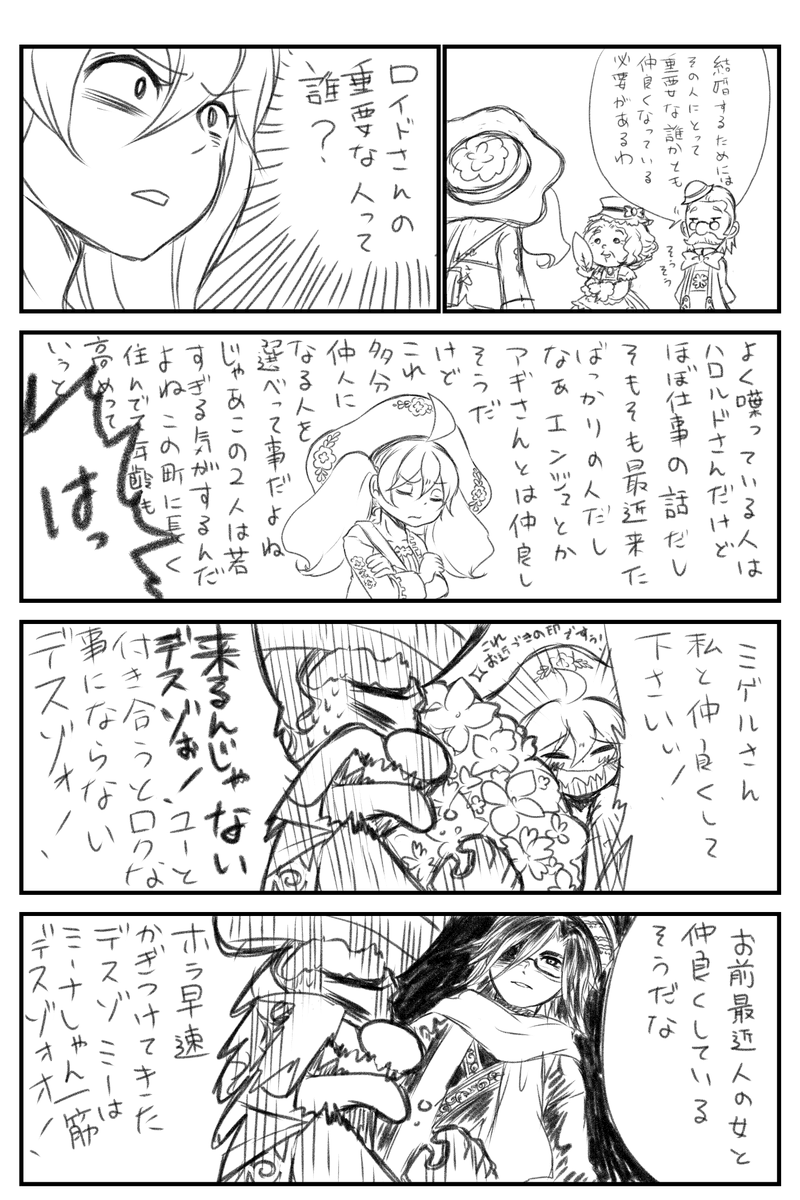 tamagosign's tweet photo. そろそろ結婚近いので半分実録落書き漫画。
1周目ではロイドさんの重要な人物はミゲルさんだと思ってひたすらミゲルさん所に通ってました。
…そうですか…違うんですか…。 https://t.co/xUx2l7qcIa