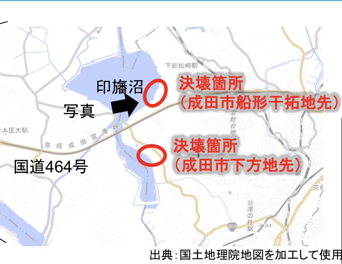 f_nakajimado's tweet photo. 国土交通省関東整備局の情報によると印旛沼決壊箇所は2箇所。詳細はこちらをご覧ください。
https://t.co/ciOyLrvTJT https://t.co/EyEGzp66J5