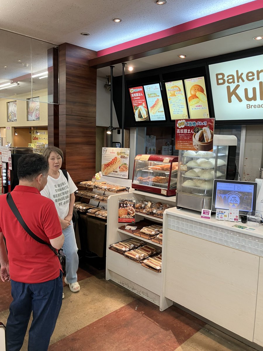 narinaryo's tweet photo. #Kukuru 
サイボクホットドッグ600円
Wクリームパン420円
😋😋😋
#高坂サービスエリア #関越自動車道 #くくる #らりー #フードコート #ベーカリー #パン屋 #ヒルナ���デス 
Kukuru
0493-34-4375
埼玉県東松山市大字田木字立野4-5 高坂サービスエリア上り線
https://t.co/sINdu3Bai6 https://t.co/SQWXyGwQRd