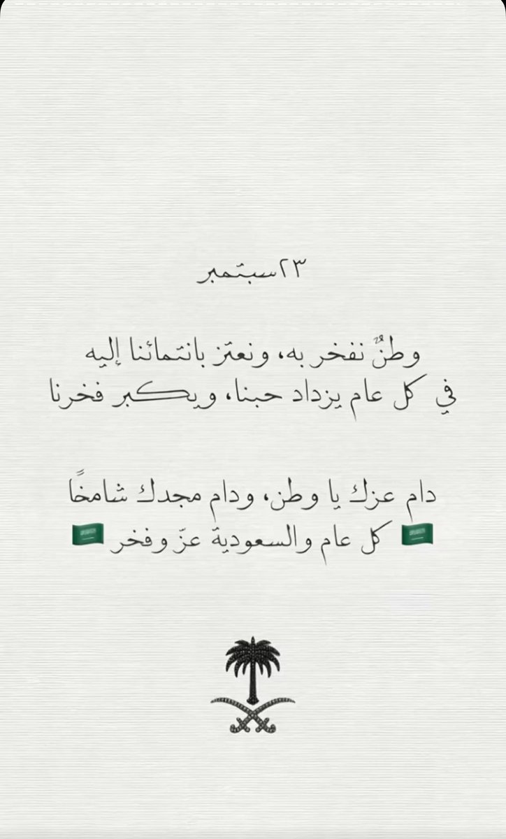 TurkiahMuath's tweet photo. 💚🇸🇦 https://t.co/o04u9qtSpX