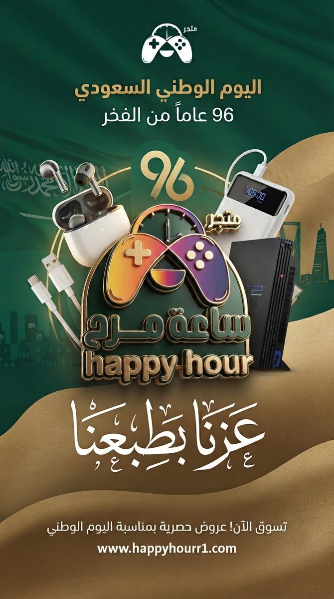 Happyhourr1's tweet photo. كل عام والوطن بألف خير 💚 
ارفع راسك انت سعودي🫡 https://t.co/RPujNN8DOO