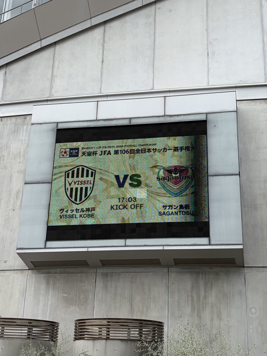 vissel199538490's tweet photo. 昨日テープ貼り行けなかったので
ただいま完了😆
#visselkobe #ヴィッセル神戸 #鳥栖戦 https://t.co/X6zabFOTWU