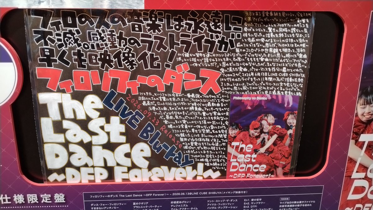 junk_love_dfp's tweet photo. 相変わらず熱量がスゴイTSUTAYAさん https://t.co/QtgadwS9ne