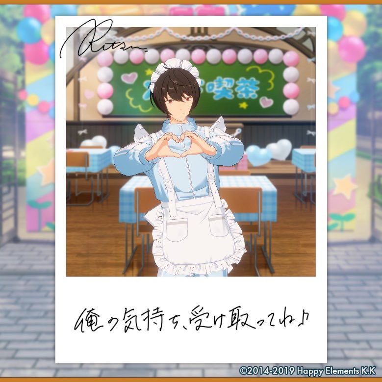 turb09_Hi's tweet photo. 【🎈あんスタ萌え萌え文化祭🎈】

凛月にサービスしてもらったよ♪

#星萌祭の思い出 https://t.co/yOx5OdDPup