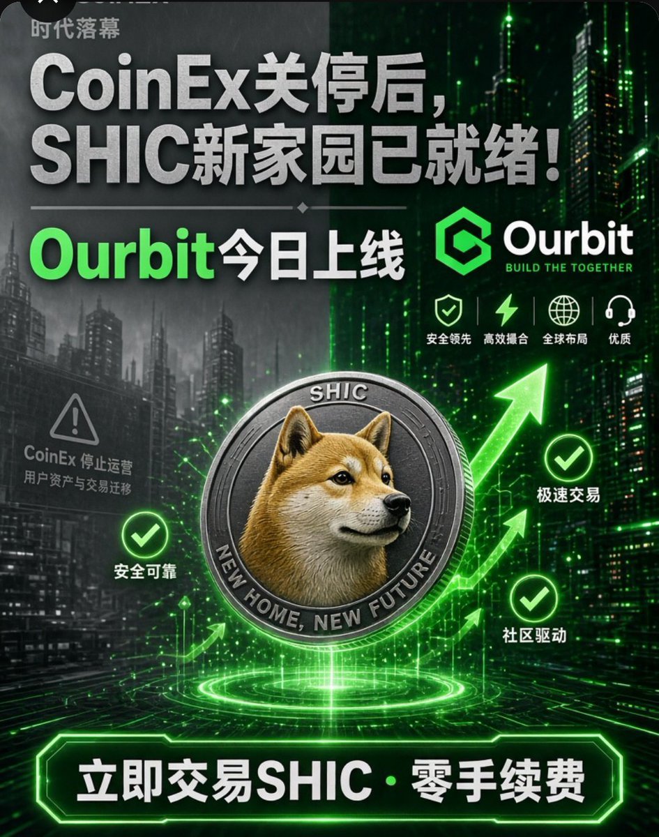 monkey69432's tweet photo. 重磅消息：Ourbit正式上线SHIC！ $SHIC 作为社区驱动的PoW迷因币，支持合并挖矿，无预挖更公平。Ourbit上币速度快、手续费极低，已成为众多迷因币首选。
Ourbit注册链接：https://t.co/Ryss7cL7Zv…
另外，尽早加入中文社群：https://t.co/XA60RgG8nS，可领空投20000SHIC
#SHIC  #Ourbit https://t.co/LRwWNdEpVd