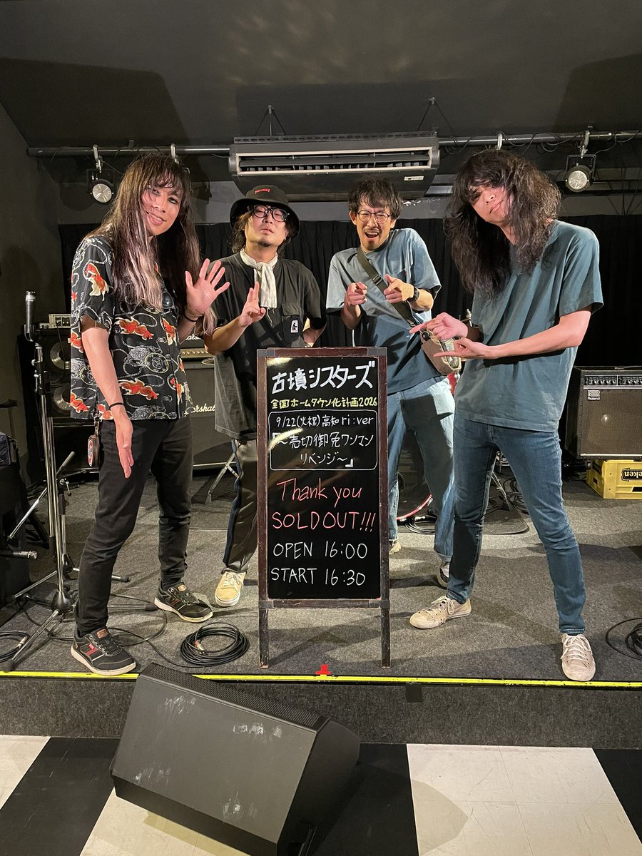larsvftksf's tweet photo. 昨日は僕の故郷高知ワンマンありがとうございました⭕️
街歩いてたら普通に昔の友達や先輩にあったりしてやっぱり高知は良いね⭕️
また高知に帰ってくるき待ちよってよー⭕️

（いつかx-pt.ワンマンも、、❤️‍🔥 https://t.co/u7xti9lWjF