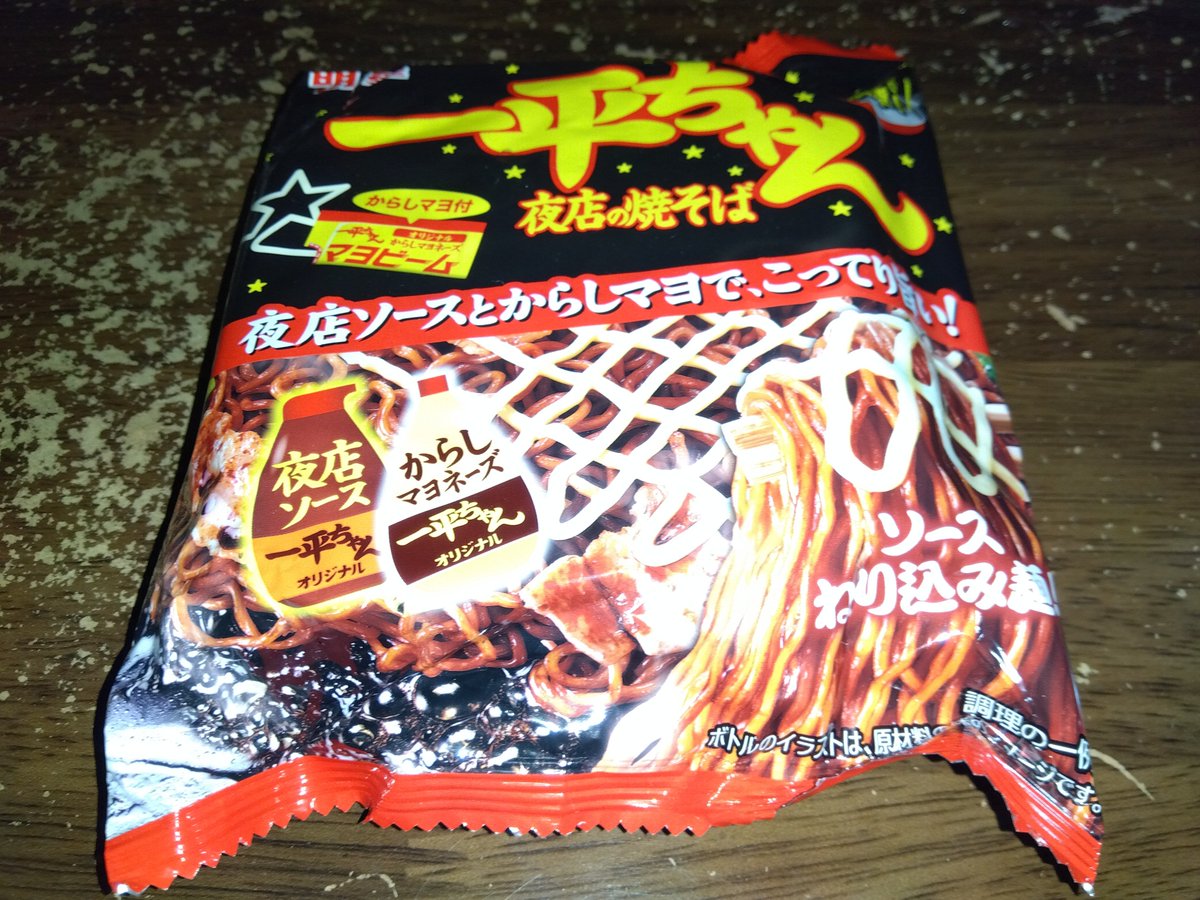 MakoVw3's tweet photo. 今日の昼食🙂
#昼食　#大盛　#一平ちゃん　
#夜店の焼そば　#明星食品
#自宅リビング https://t.co/8RuKCezBE6