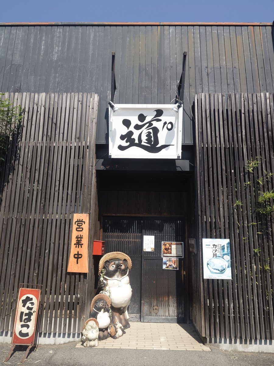 achaco_1975's tweet photo. 山陽本線の某駅前のコインパーキングからシルバーウィーク中停めっぱなしにしてた愛車を出庫して、しまなみ海道を経由、今治から西条に入ったところで下調べしてた『道10』さんで腹拵え。
ヒレカツ定食1,500円、美味しゅうございました✨️🐷😋 https://t.co/N7Ds8Drurx