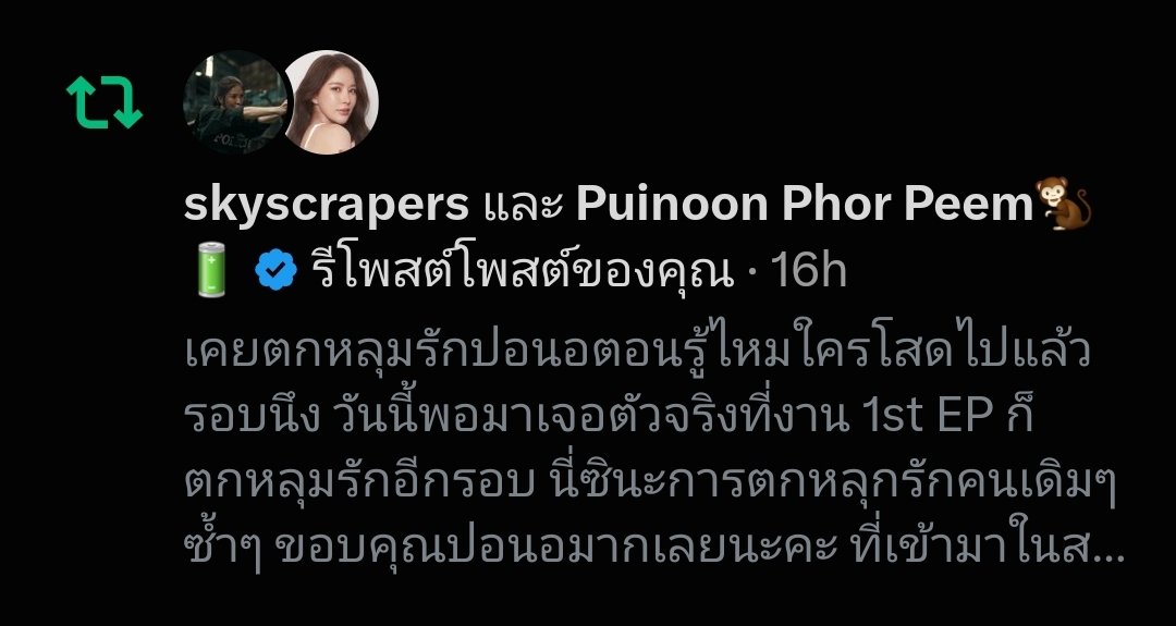 GG_Laece's tweet photo. พ่อจ๋า‼ หลังจากวันที่ทองบอกตกหลุมรักพ่อจ๋าไป ไม่คิดไม่ฝันว่าในวันนี้ น้องทอง Puppy จะได้ทำโปรเจกต์ให้พ่อจ๋าได้เห็นแล้วนะจ๊ะ รักพ่อจ๋านะคะ 🫶🏻🤍

ป.ล.ไปหาพ่อจ๋าตามสัญญาที่ว่าจะไปจนจำหน้าได้ด้วยนะจ๊ะ 😂

PRESS EFW2026 X PUINOONBINT
#EFW2026xPuinoonBint https://t.co/ge6FxNiWk5