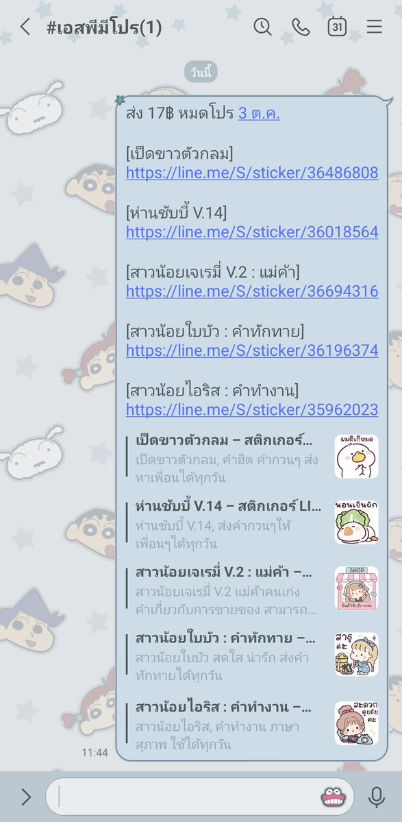 stickerbysps's tweet photo. #เอสพีมีโปร ⭒˚

🧺 รับโปรทัก https://t.co/BADEuLbBX1 
💬 คิวอาร์โค้ด / เบอร์ / ไอดี เท่านั้น
🎟 สะสมแต้มเพื่อรับส่วนลด 
☀️ บช / wallet (ไม่บวกเพิ่ม)

#promotion #ธีมไลน์ #เมโลดี้ไลน์ #อิโมจิ #สติกเกอร์ไลน์ราคาถูก #สติ๊กเกอร์ไลน์ #รับตัวแทน https://t.co/w0iY2OEp5g