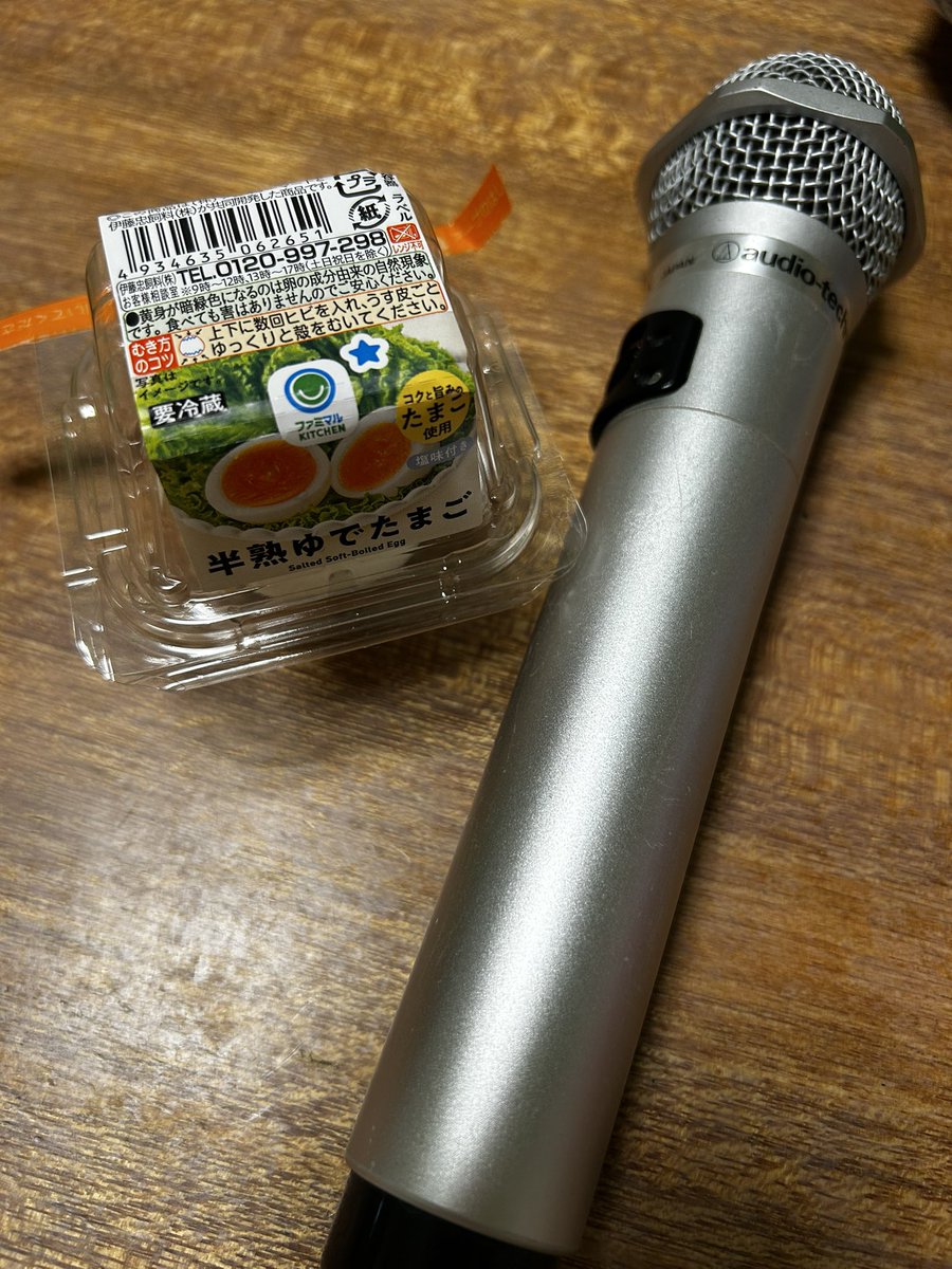 a___minn_'s tweet photo. 最近ハマってる
ファミマのゆでたまご🥚🫶
連休最終日はカラオケ〜🎤 https://t.co/XD9weGsAeX