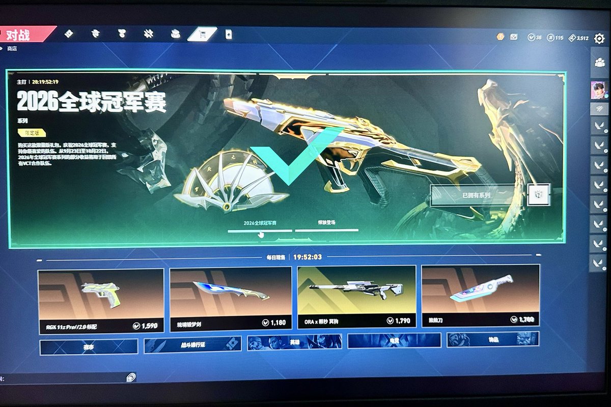 Ditto888666's tweet photo. 只要无畏契约不倒闭，皮肤可以陪我一辈子 #26冠军套 #无畏契约 https://t.co/hUUW1RFDZY