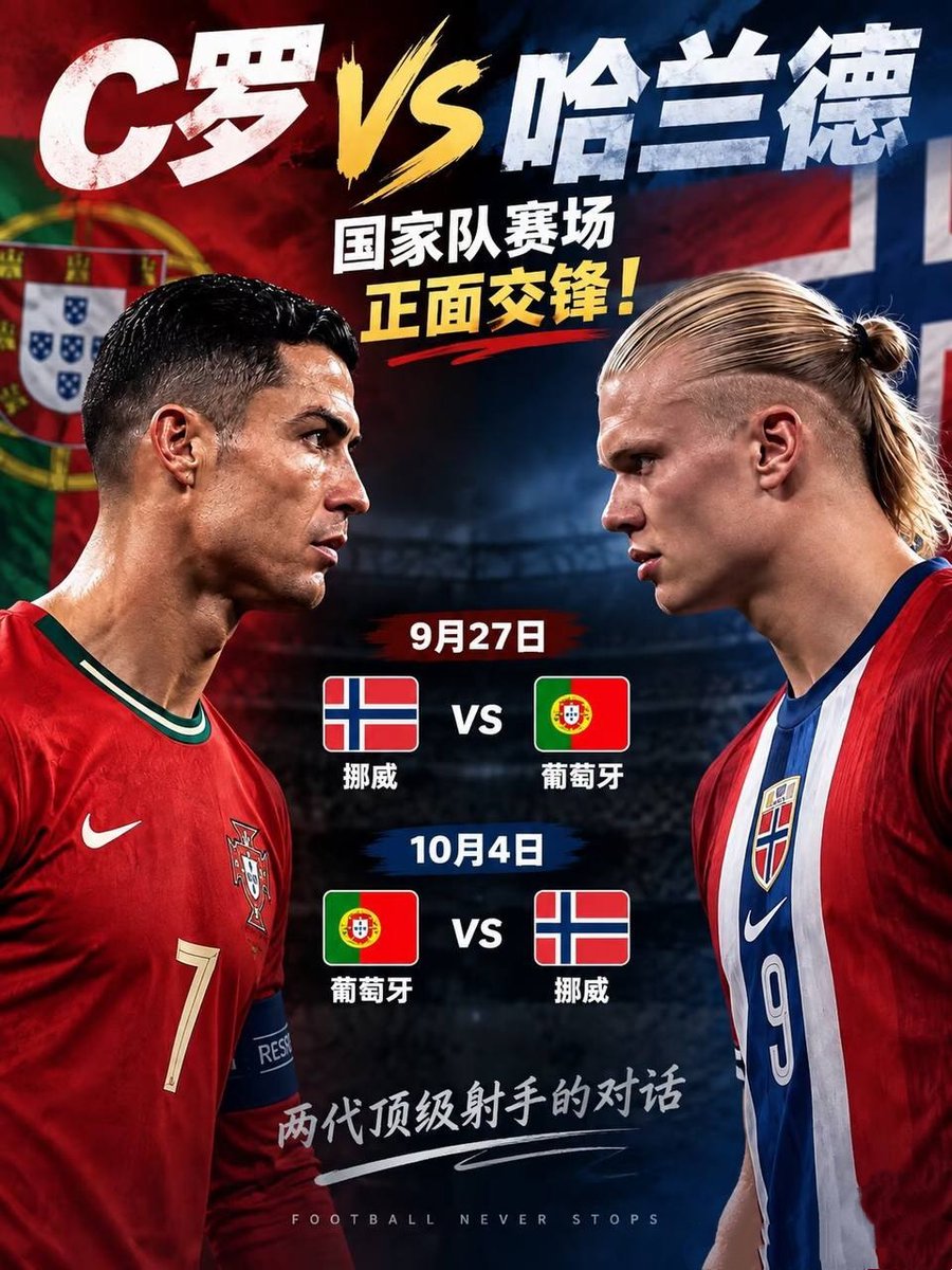 flydonkeyhostel's tweet photo. 欧国联要迎来一组重量级对决了！
 
🇵🇹 C罗 VS 哈兰德 🇳🇴
两代超级射手，即将在国家队赛场正面碰撞！
 
2026/27赛季欧国联A级A4组，葡萄牙与挪威被分在同一小组，同组还有丹麦和威尔士。
 
两队将在短短8天内连续交手：
 
📅 9月27日
🇳🇴 挪威 VS 葡萄牙 🇵🇹
 
📅 10月4日
🇵🇹 葡萄牙 VS 挪威 🇳🇴 https://t.co/qH868yI09L