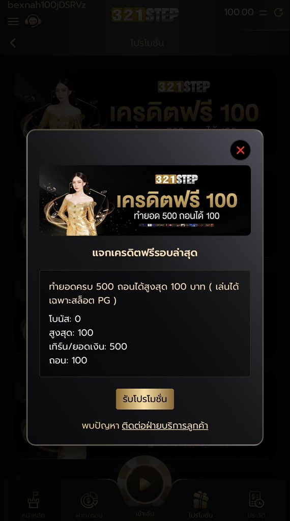 mmmnnnZ1's tweet photo. แจกฟรี  100  ✅  กดรับเองหน้าเว็บ

สมัครสมาชิก 👉🏻 https://t.co/npZyqc1DOv https://t.co/9UQKLdO0wz