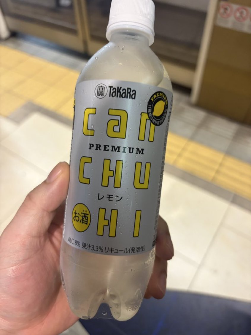 taitai8934's tweet photo. ペットボトルなのに缶チューハイとはこれいかに https://t.co/qI43DXK1sD