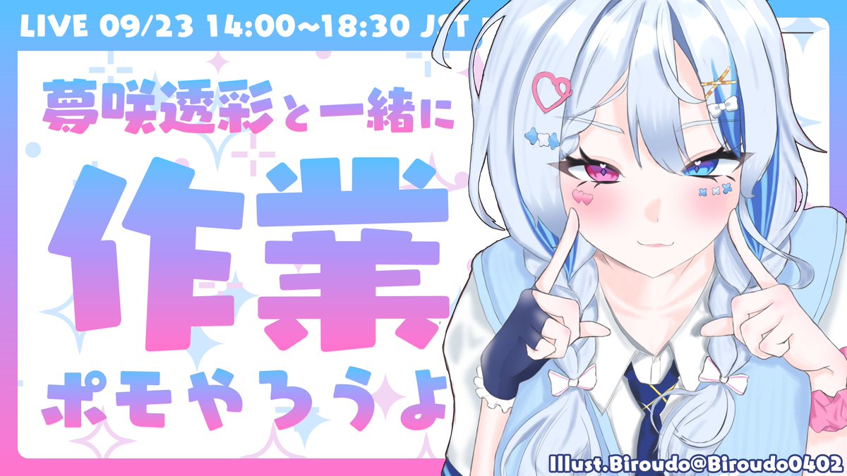 YmskToaVT's tweet photo. 🎬配信告知

【お昼作業枠】平日もとあちと一緒にポモドーロしよ⏰

⏰14:00～
今日も今日とてポモ

待機所🔽
https://t.co/TmAanM4ilw https://t.co/oafmwmYOLy