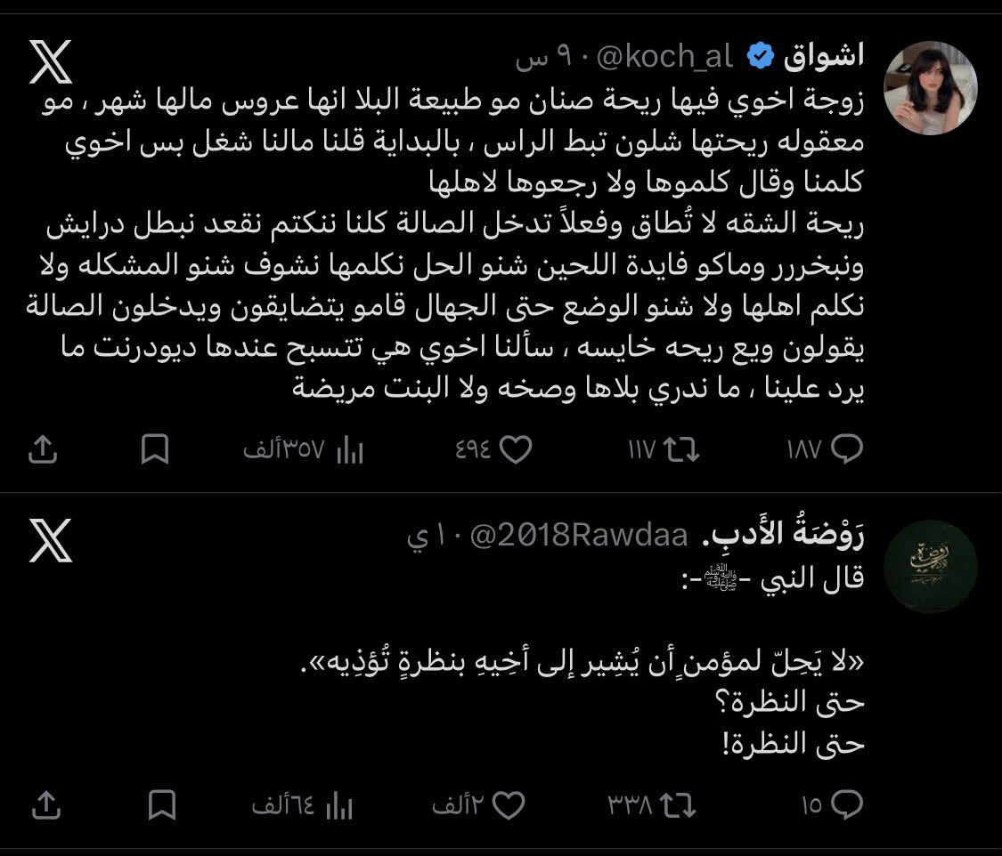 qi230's tweet photo. @koch_al ما بالك طريقة طرحك https://t.co/lks83PqpEu