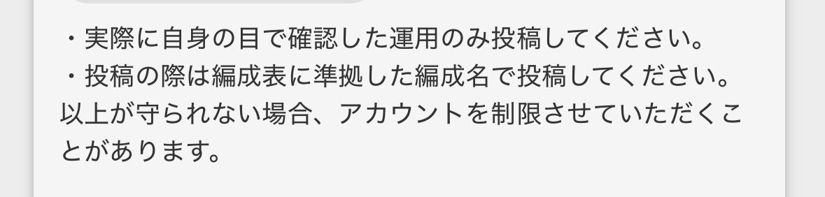 amago_mido's tweet photo. 某サイトは実際に"目で"確認してから投稿しないといけません。
アプリで確認しても実際に現地で"目で"確認していなければ投稿してはいけません！ https://t.co/lxjVE1nlHz
