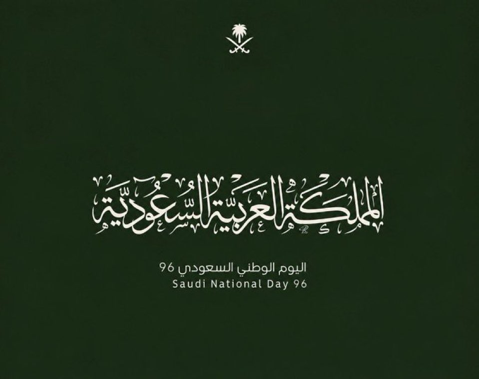 XFVJV's tweet photo. 23 | 𝚂𝙴𝙿𝚃𝙴𝙼𝙱𝙴𝚁 . .🤍🇸🇦

كُل عــــام والسعودية تعانق السّماء مجدًا  وتحضن السّحاب فخرًا وعزًا  
دُمتِ ياوطن العز و الفخر 🇸🇦

#اليوم_الوطني_السعودي_٩٦ https://t.co/rzgqb0JUl7