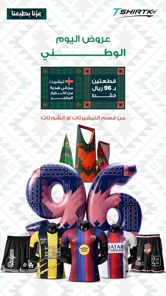 hasoony_fcb's tweet photo. @Sahelmahdi https://t.co/0fYi1p0Fcb
اقوى شئ صار في عالم التيشيرتات https://t.co/2t6GmL46m7