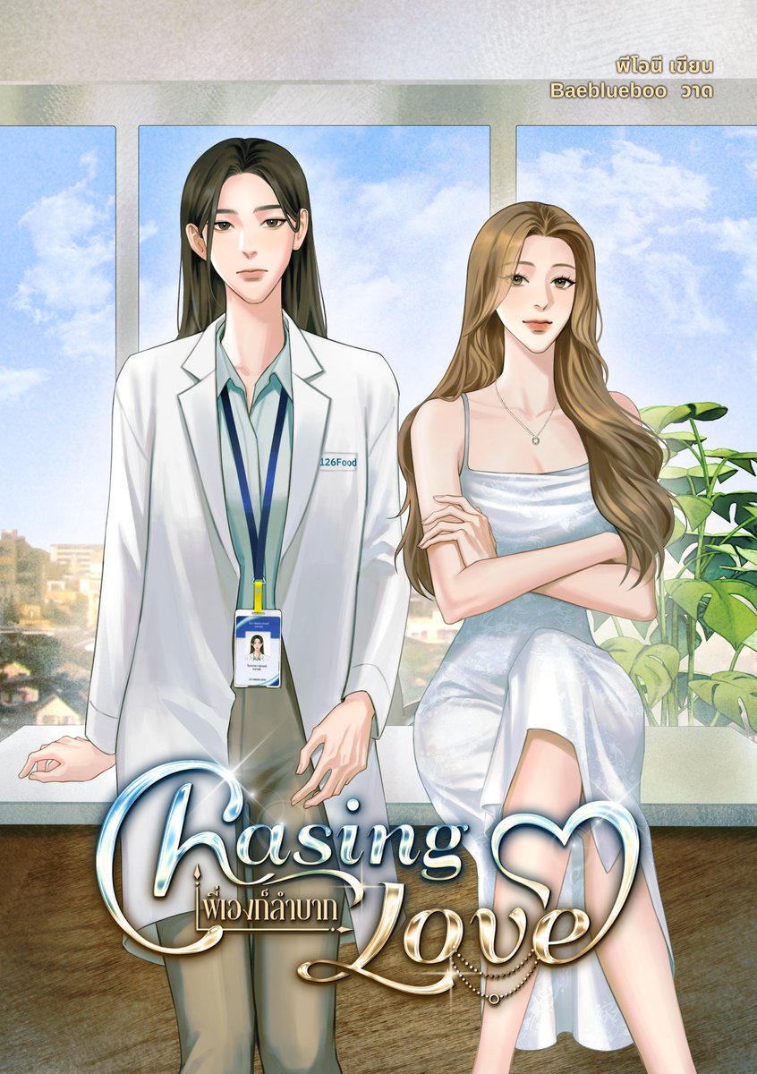 Peony_sweetie's tweet photo. ทำเนียบนิยายทำซีรีส์ค่ะ 🎬

มีแต่พวกเพี้ยนกับพวกโบ้ ปกติสุดคือพราวพิมุกต์กับกะรัตรัก นอกนั้นไม่โบ้ก็เพี้ยน https://t.co/3IrXAYXxkn