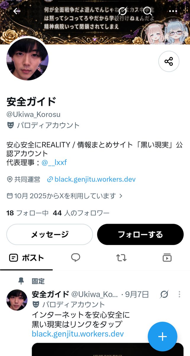 AIKOFSB's tweet photo. サイトを見てみたら勝手には載せないと書いてるがやってることと書いてること違いすぎるでしょw
本人か代理人に許可もらって掲載って代理人って誰？
こんな晒し系に本人が許可するわけないし自称代理人からOKもらったとしてもそんな権限ないでしょーよ https://t.co/b7rmAHDmi5