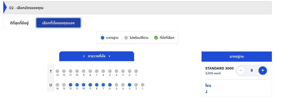 dillion_6's tweet photo. สรุปราคาบัตรดอย มีตั้งแต่ 3000-5500

ราคา 3000 : 2 แถวสุดท้าย (T-U)
ราคา 4500 : 4 แถวถัดมา (P-S)
ราคา 5500 : แถวที่เหลือทั้งหมด (A-O)

Malaysian / Singapore priority

#RUN_IT_BANGKOK https://t.co/WToabwvfhu