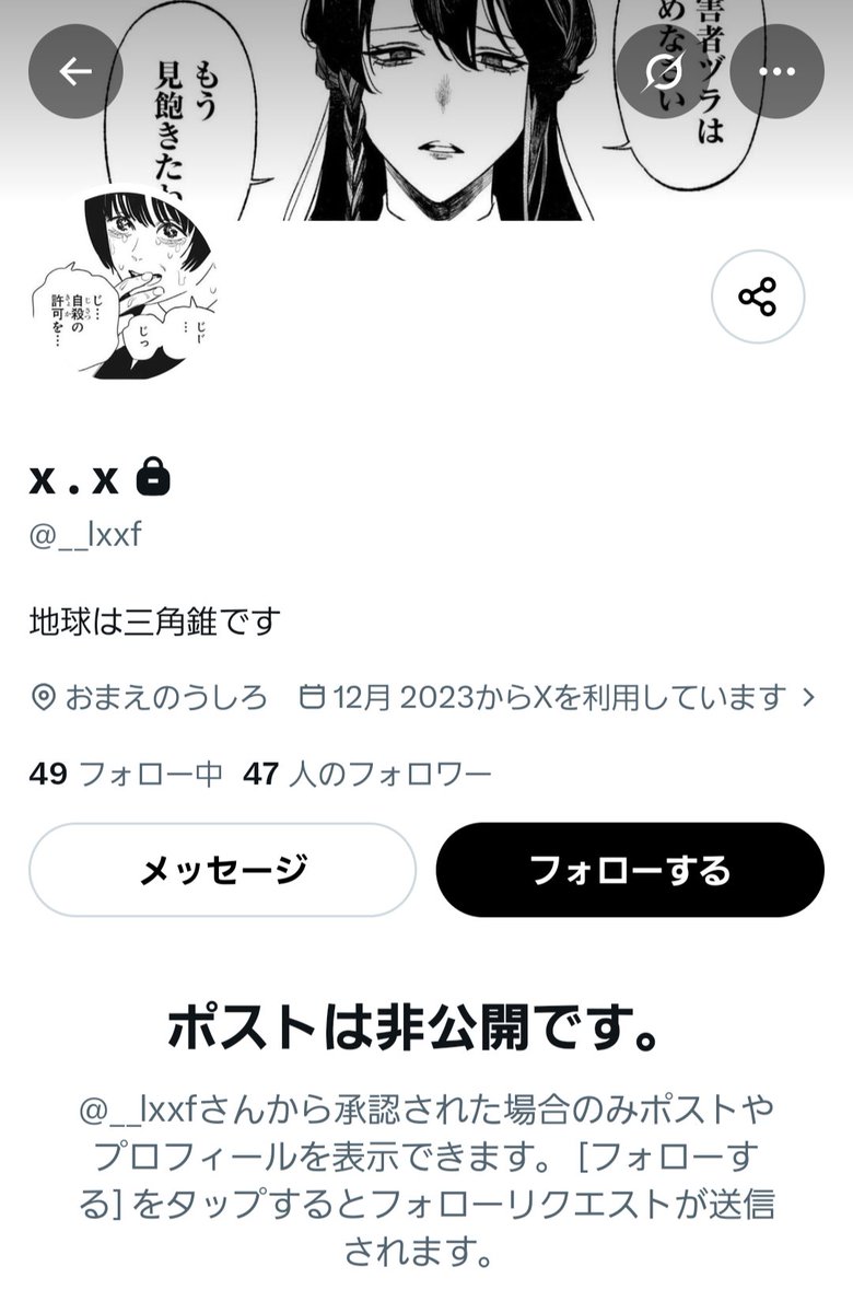 AIKOFSB's tweet photo. サイトを見てみたら勝手には載せないと書いてるがやってることと書いてること違いすぎるでしょw
本人か代理人に許可もらって掲載って代理人って誰？
こんな晒し系に本人が許可するわけないし自称代理人からOKもらったとしてもそんな権限ないでしょーよ https://t.co/b7rmAHDmi5