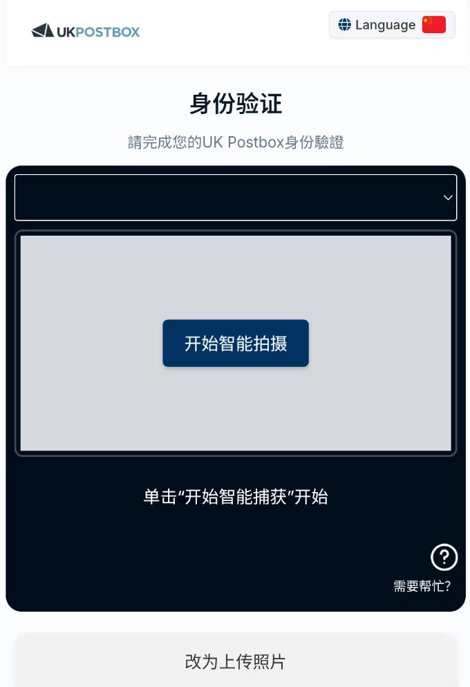 ID Verification Steps