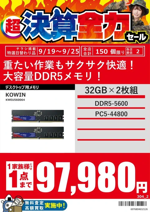 パソコン工房秋葉原パーツ館 on X: 