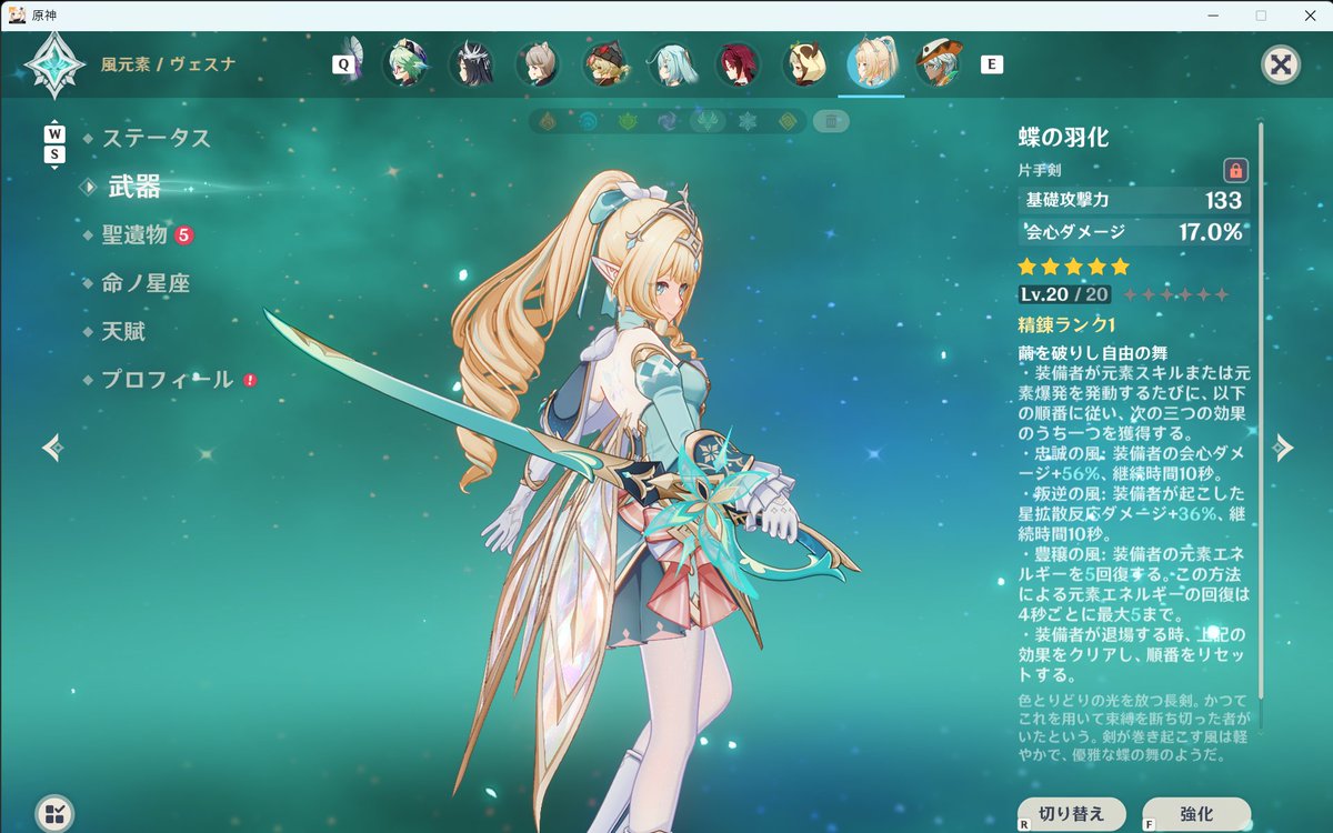 fyk_gnsn's tweet photo. 星4武器狙ってたら天井までいっちまった・・・。 https://t.co/3oN89o8t11